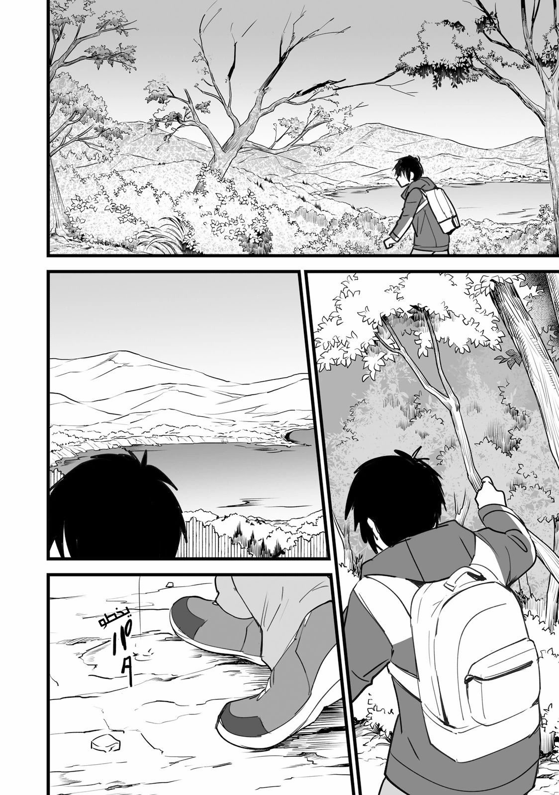 Kimi no Na wa: Chapter 5 - Page 38