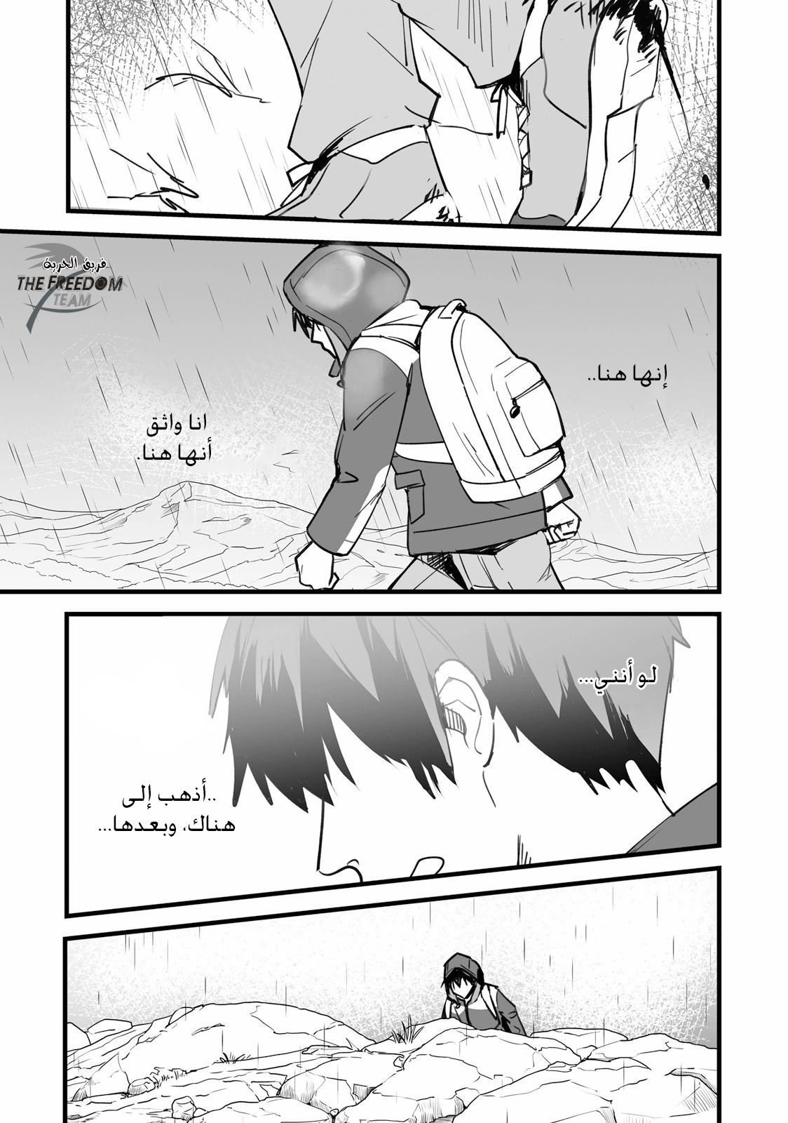 Kimi no Na wa: Chapter 5 - Page 45