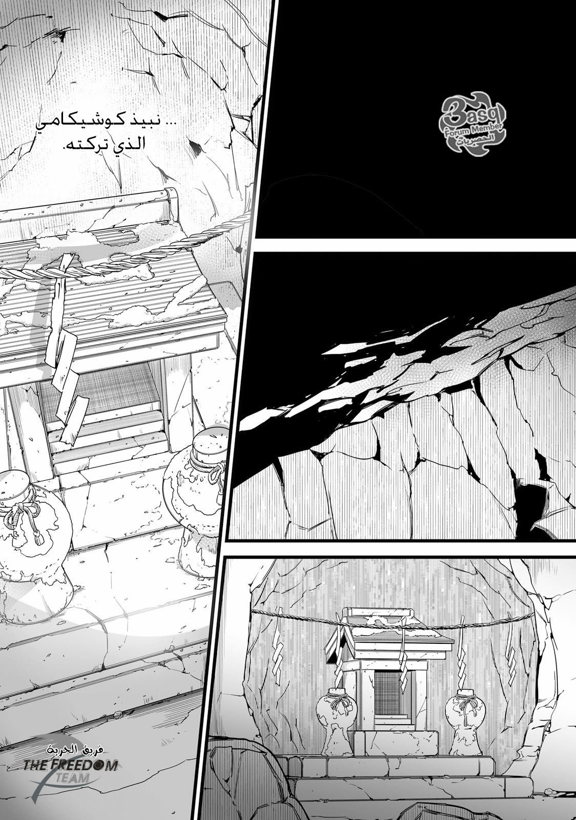 Kimi no Na wa: Chapter 5 - Page 51