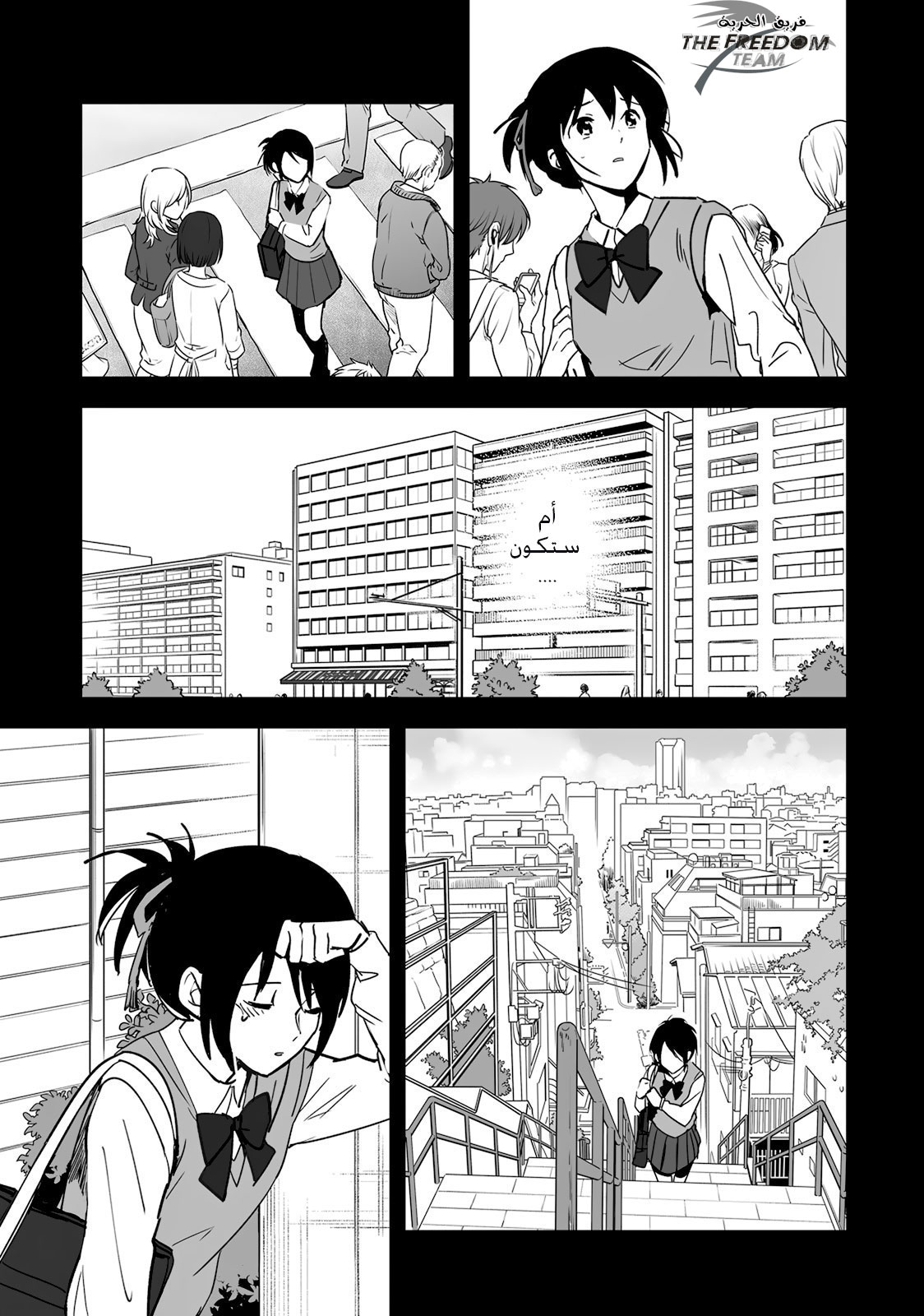 Kimi no Na wa: Chapter 7 - Page 30