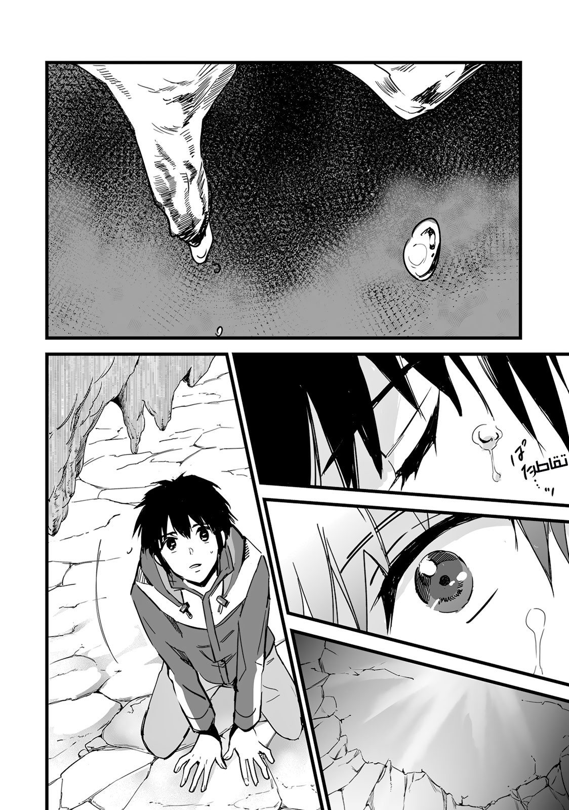 Kimi no Na wa: Chapter 7 - Page 47