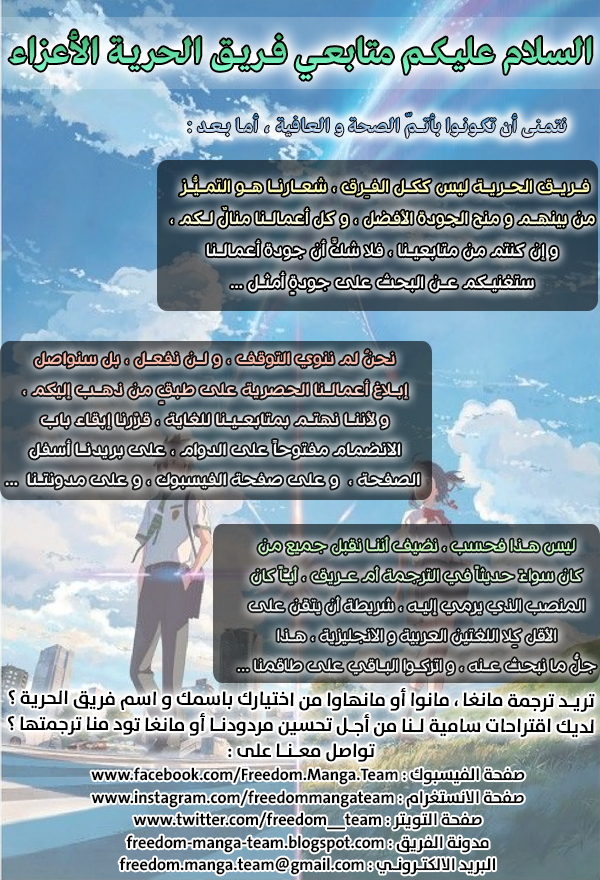 Kimi no Na wa: Chapter 7 - Page 60