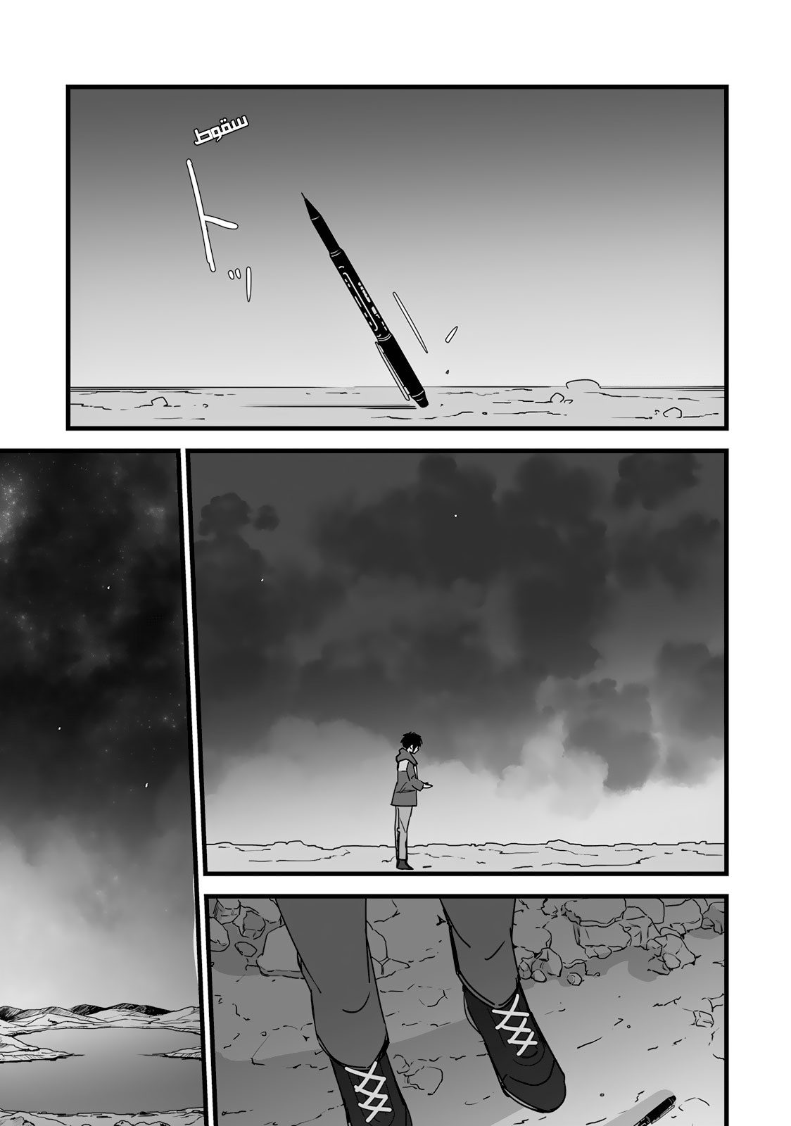 Kimi no Na wa: Chapter 8 - Page 13