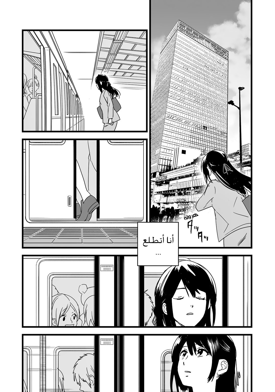 Kimi no Na wa: Chapter 9 - Page 9