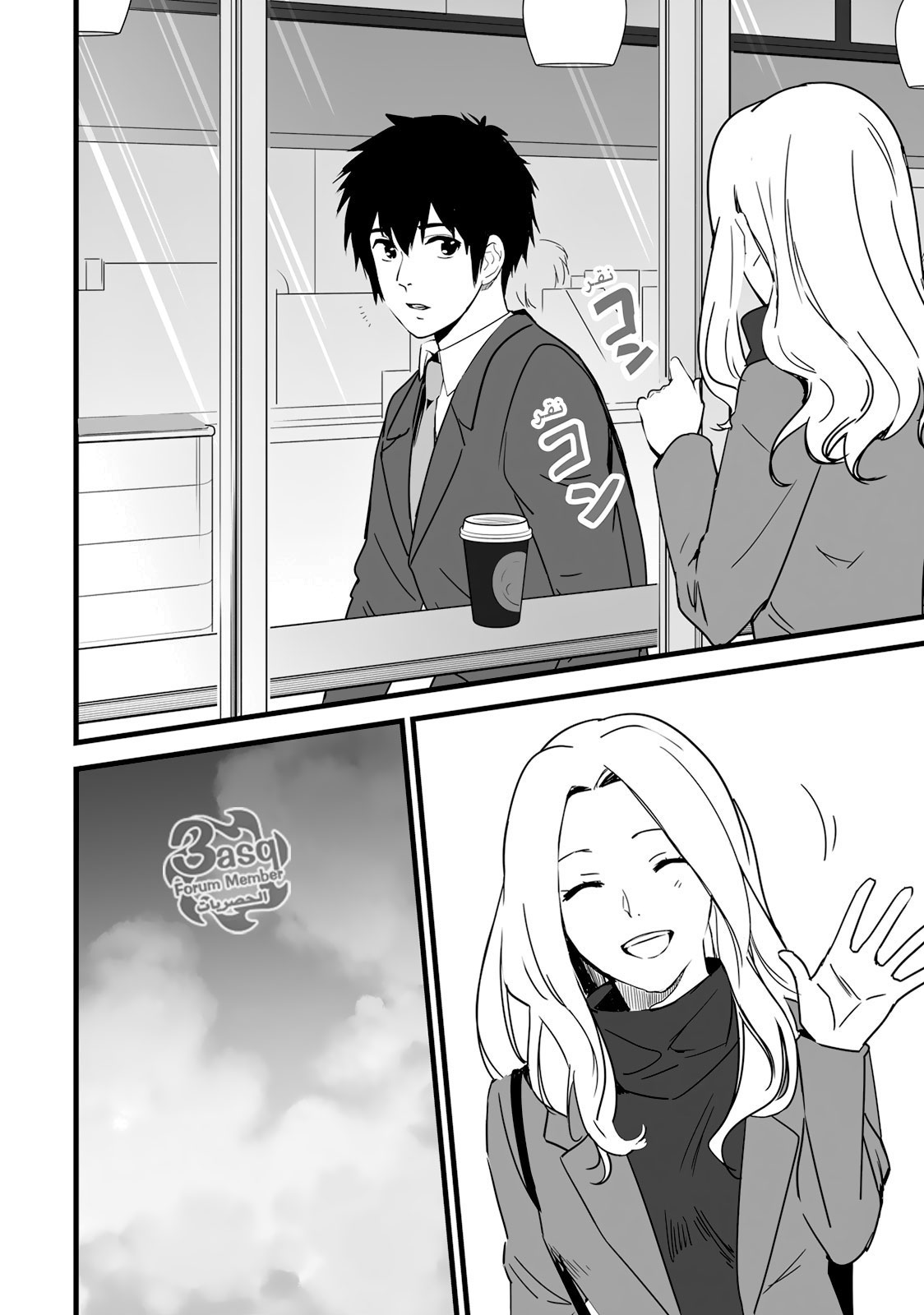 Kimi no Na wa: Chapter 9 - Page 21