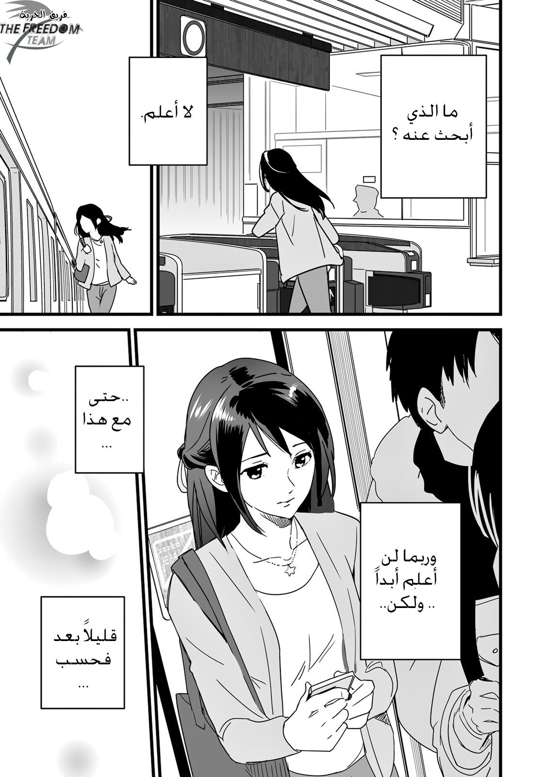 Kimi no Na wa: Chapter 9 - Page 34
