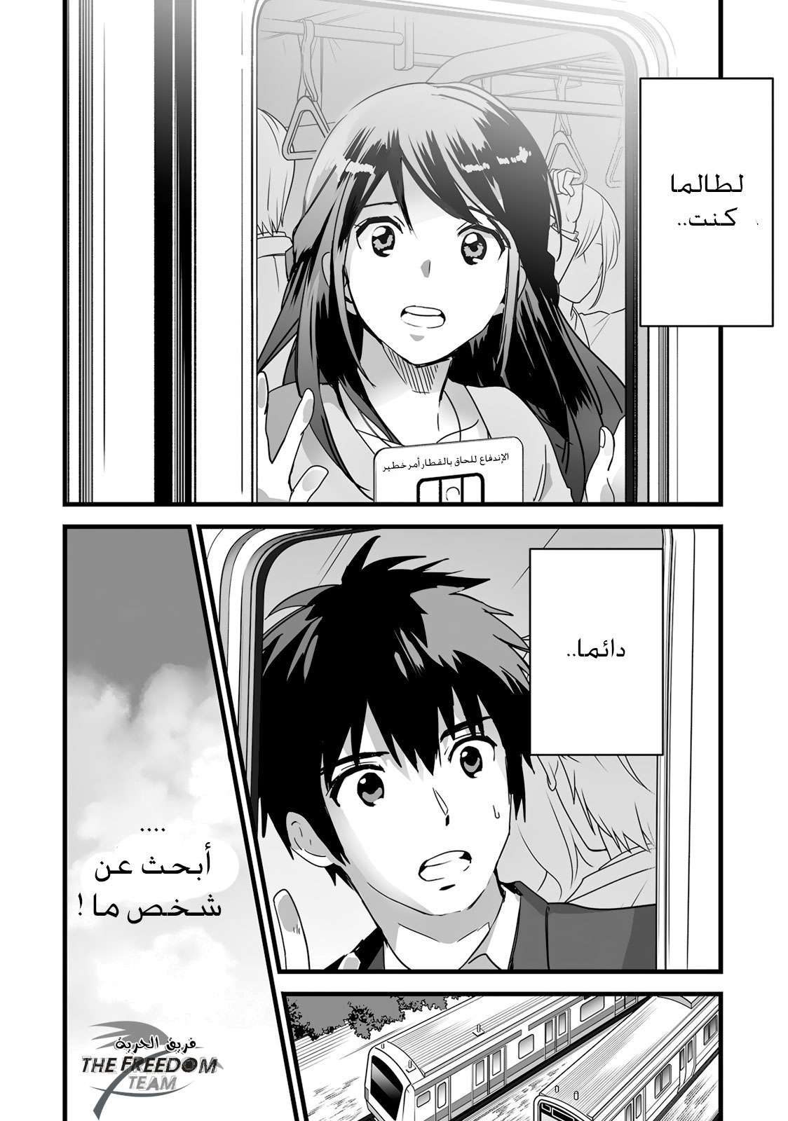 Kimi no Na wa: Chapter 9 - Page 37