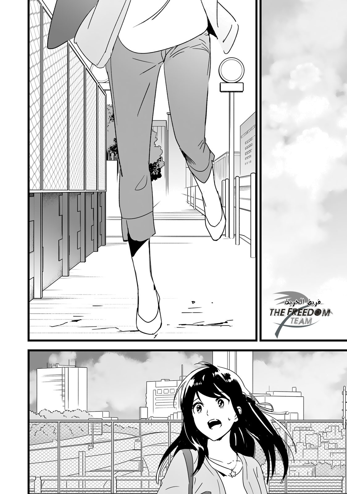 Kimi no Na wa: Chapter 9 - Page 39