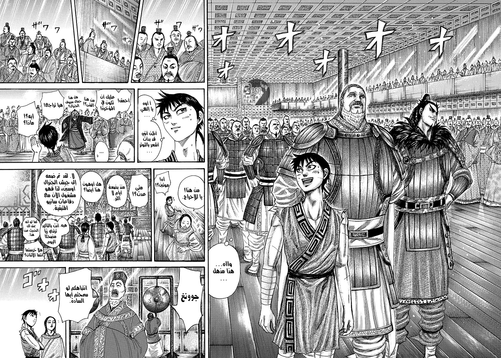 Kingdom: Chapter 243 - Page 9