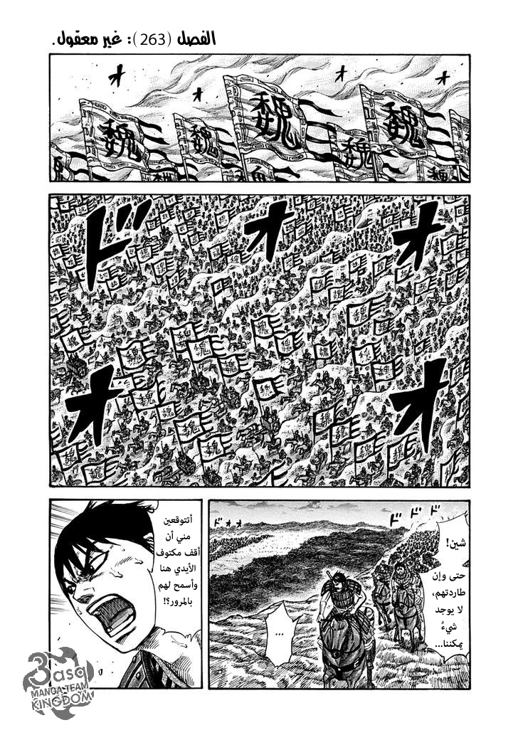 Kingdom: Chapter 263 - Page 2