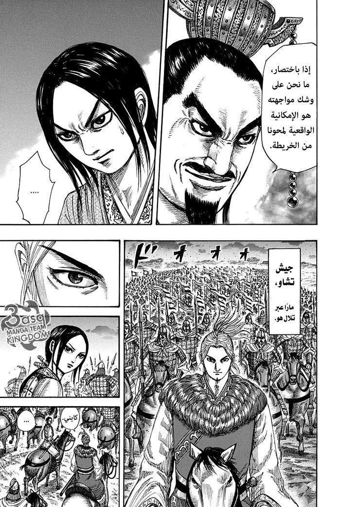 Kingdom: Chapter 264 - Page 11