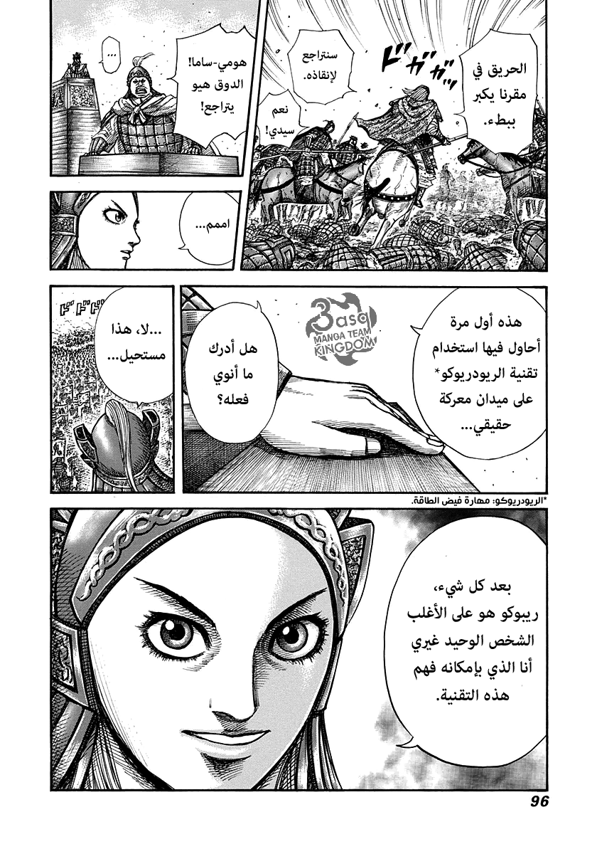 Kingdom: Chapter 266 - Page 14