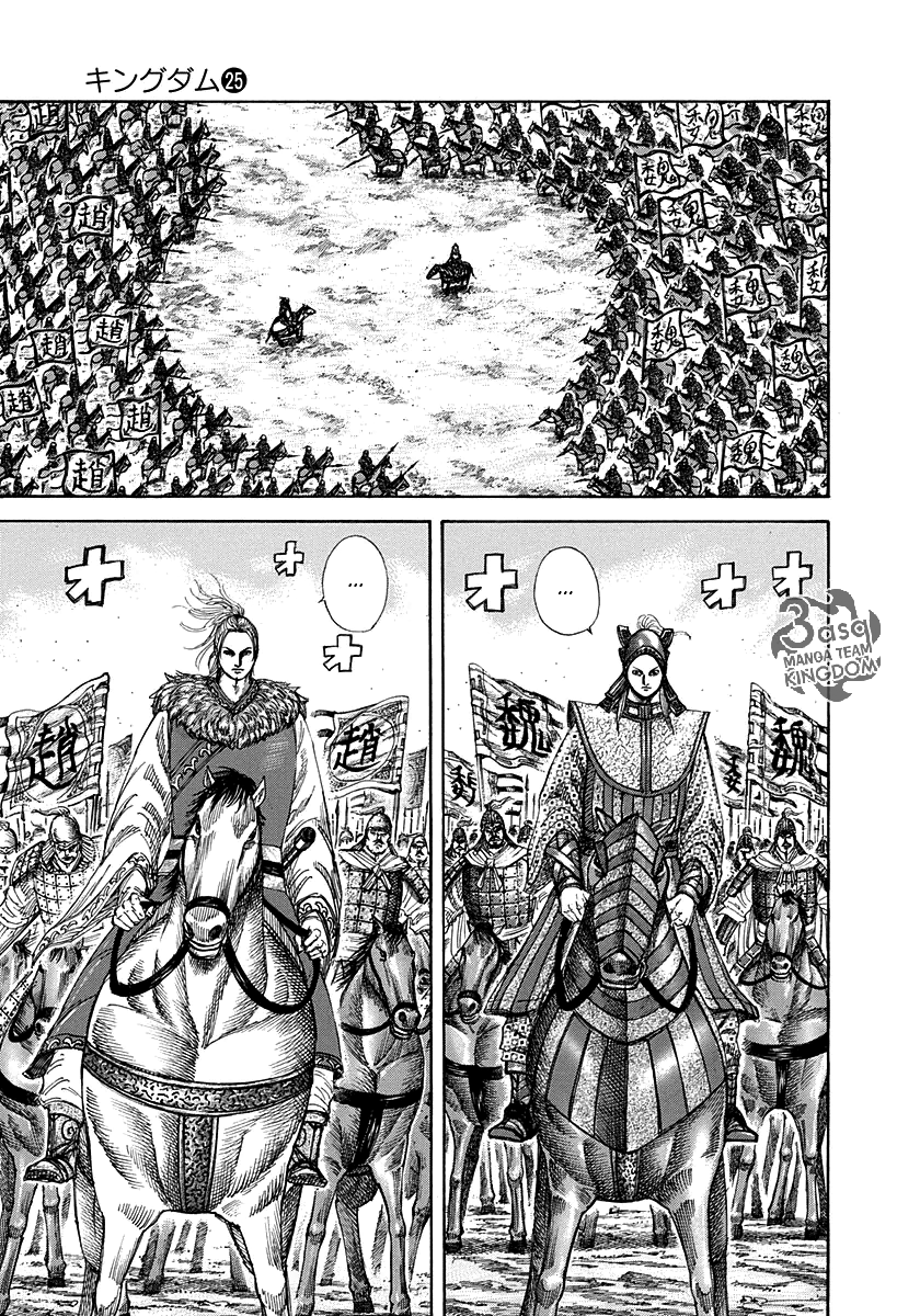 Kingdom: Chapter 267 - Page 10