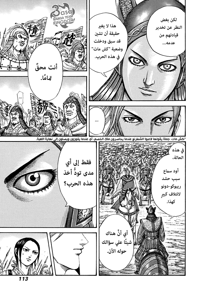Kingdom: Chapter 267 - Page 14
