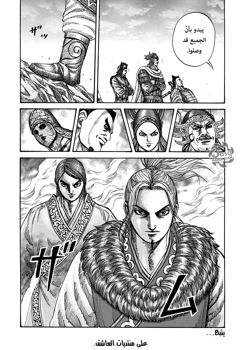 Kingdom: Chapter 268 - Page 19