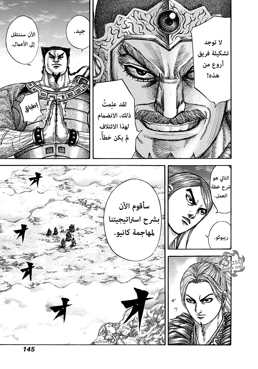Kingdom: Chapter 269 - Page 10