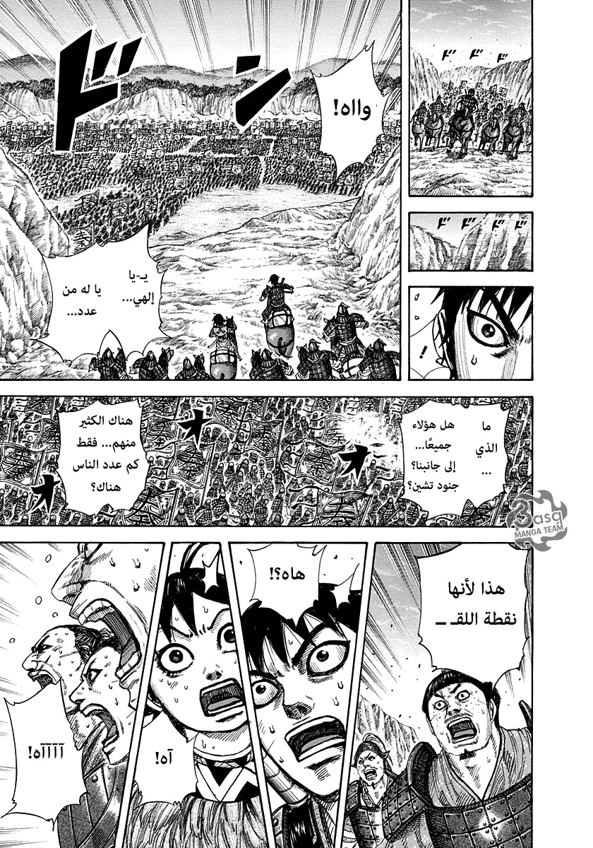 Kingdom: Chapter 269 - Page 16
