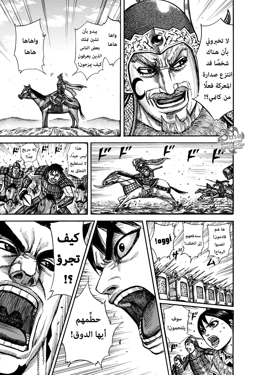 Kingdom: Chapter 272 - Page 4