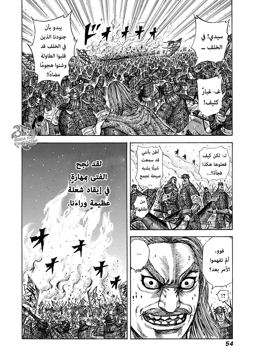Kingdom: Chapter 275 - Page 11
