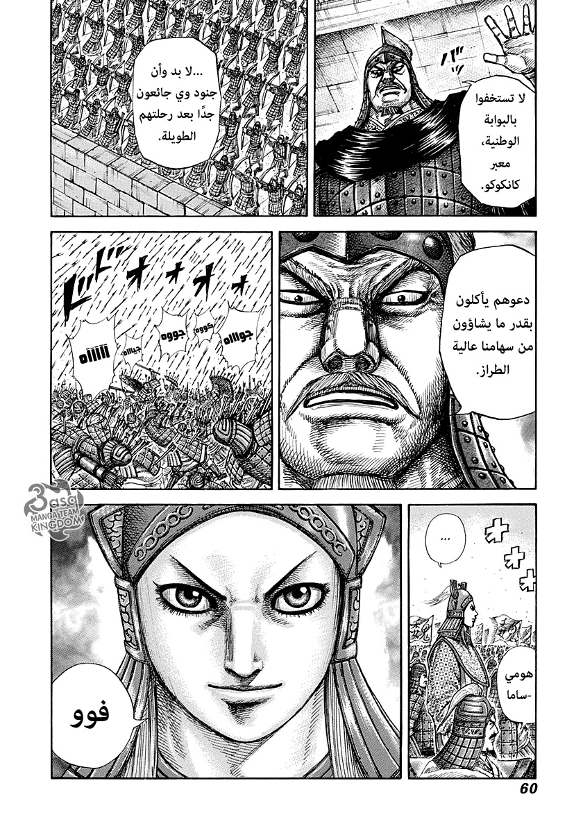 Kingdom: Chapter 275 - Page 16