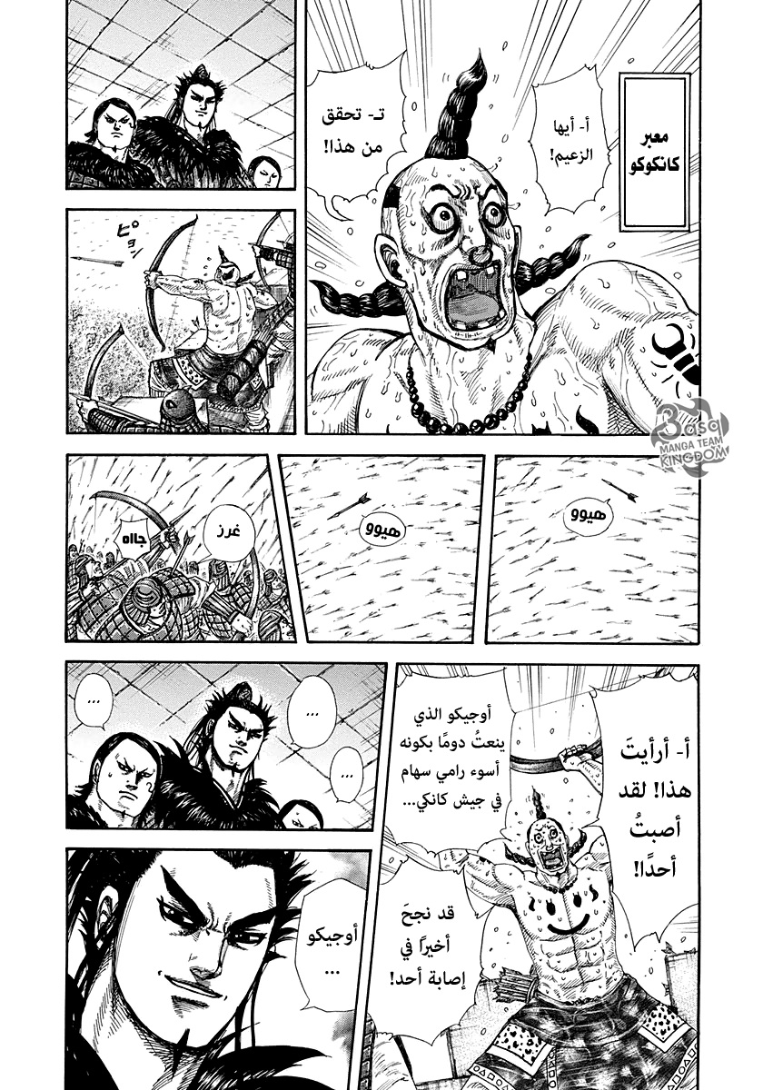 Kingdom: Chapter 276 - Page 2