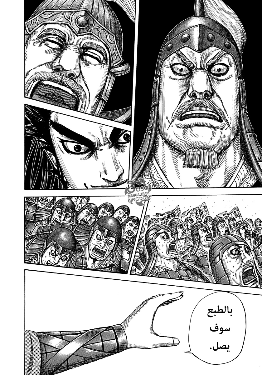 Kingdom: Chapter 276 - Page 16