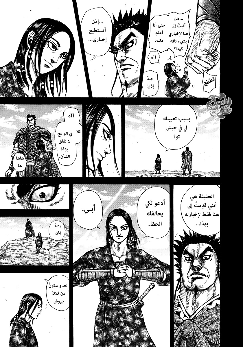Kingdom: Chapter 278 - Page 14
