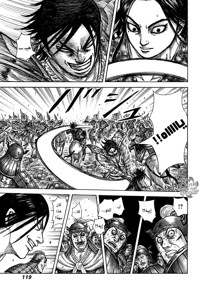 Kingdom: Chapter 279 - Page 3