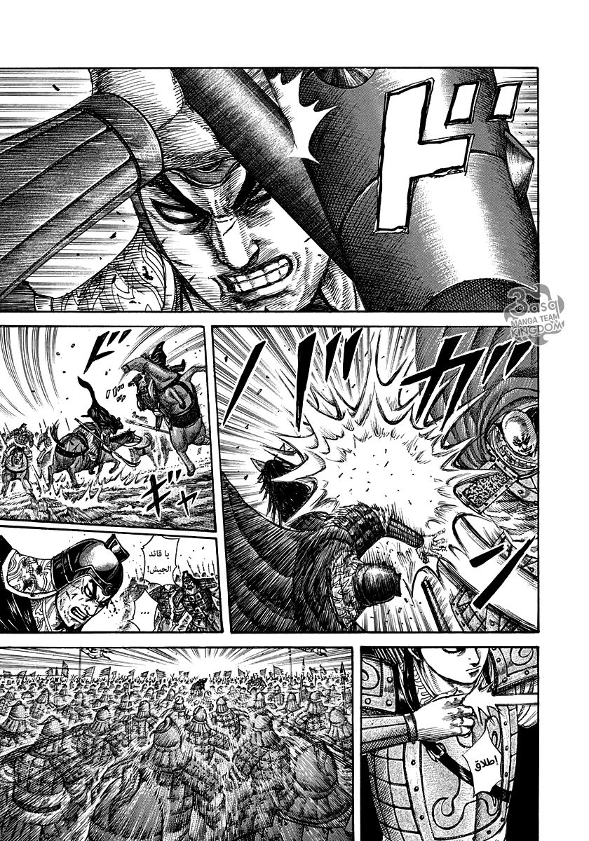 Kingdom: Chapter 280 - Page 4