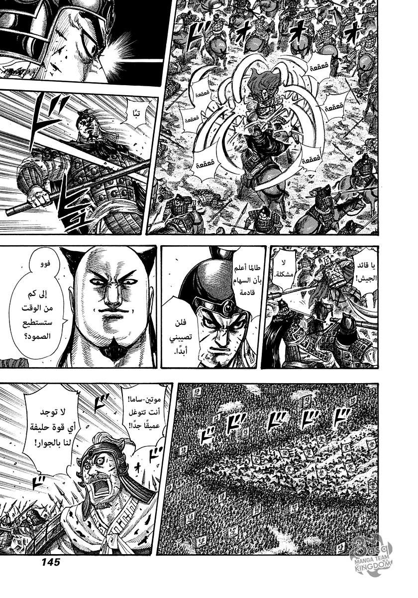 Kingdom: Chapter 280 - Page 10