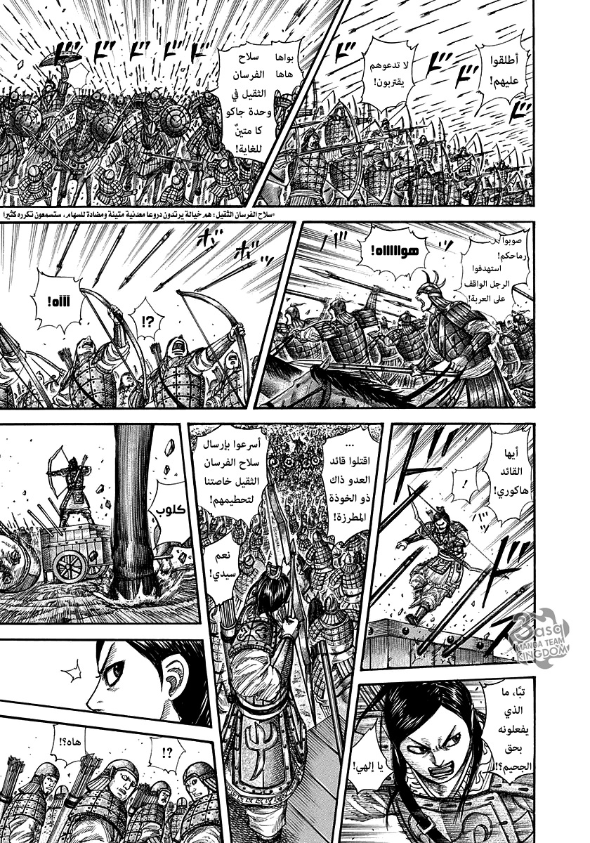 Kingdom: Chapter 280 - Page 12