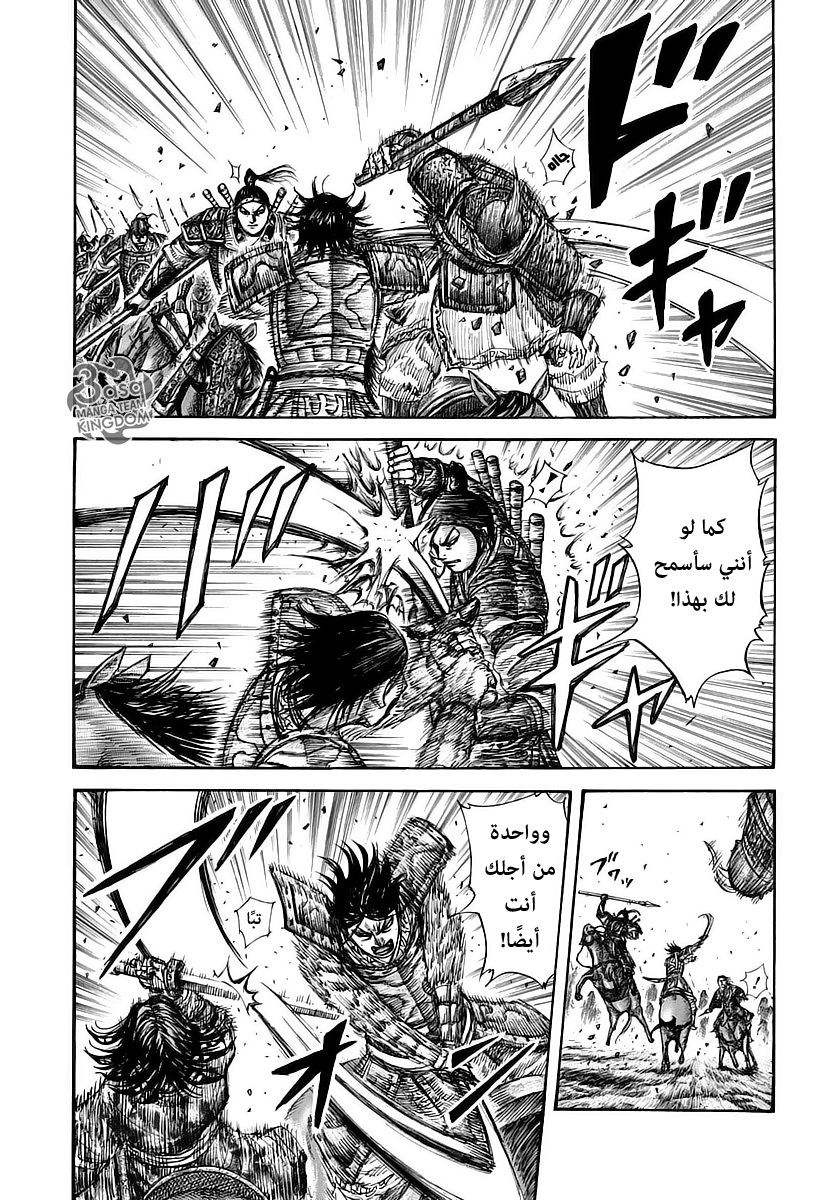 Kingdom: Chapter 281 - Page 4