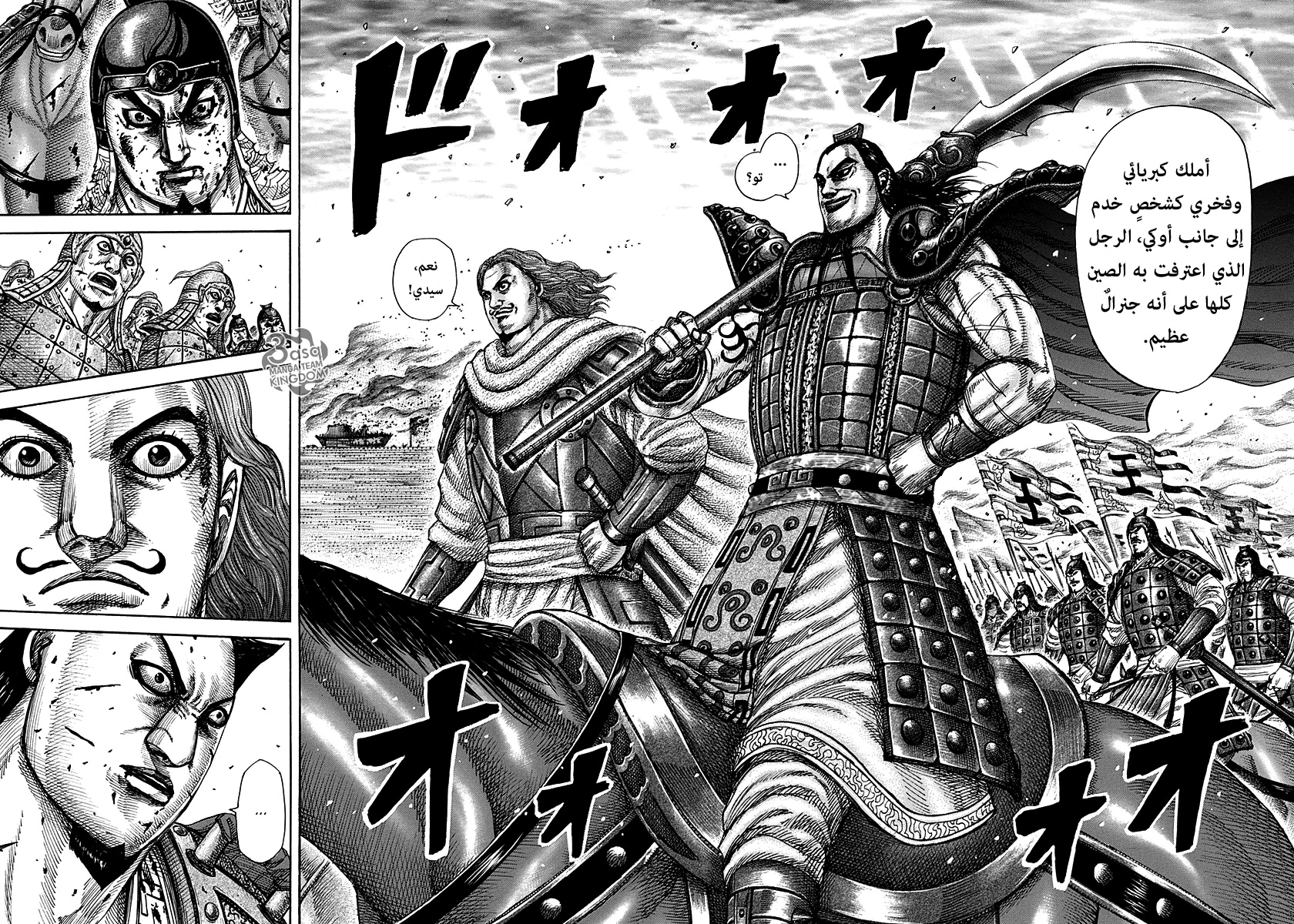 Kingdom: Chapter 283 - Page 10