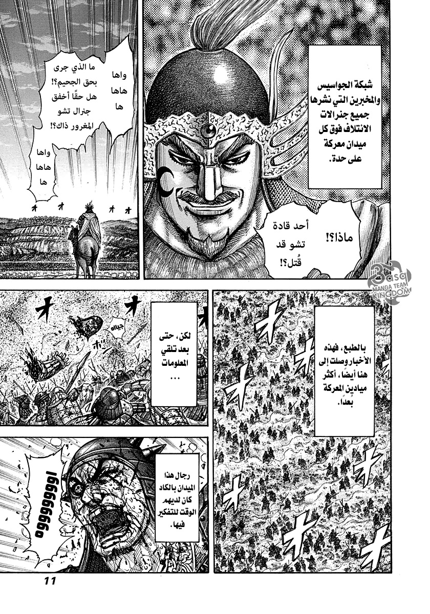 Kingdom: Chapter 284 - Page 10