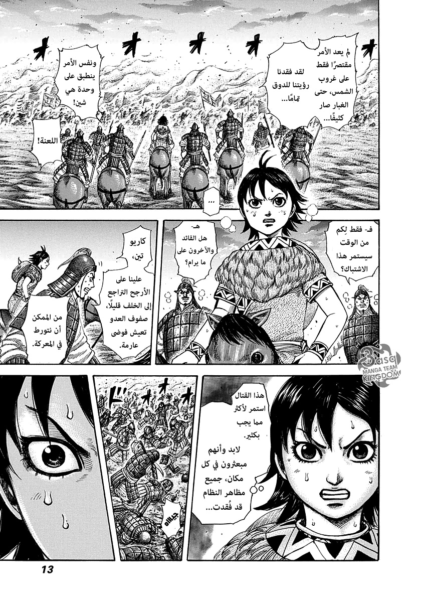 Kingdom: Chapter 284 - Page 12