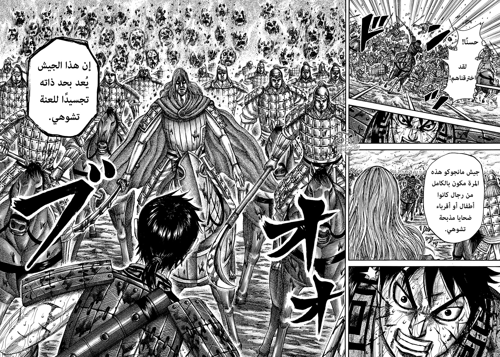 Kingdom: Chapter 284 - Page 21
