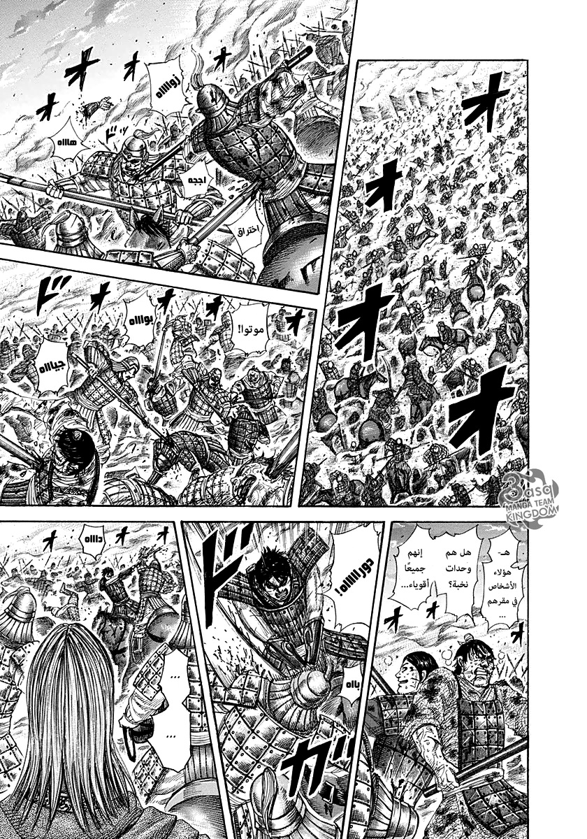 Kingdom: Chapter 285 - Page 7