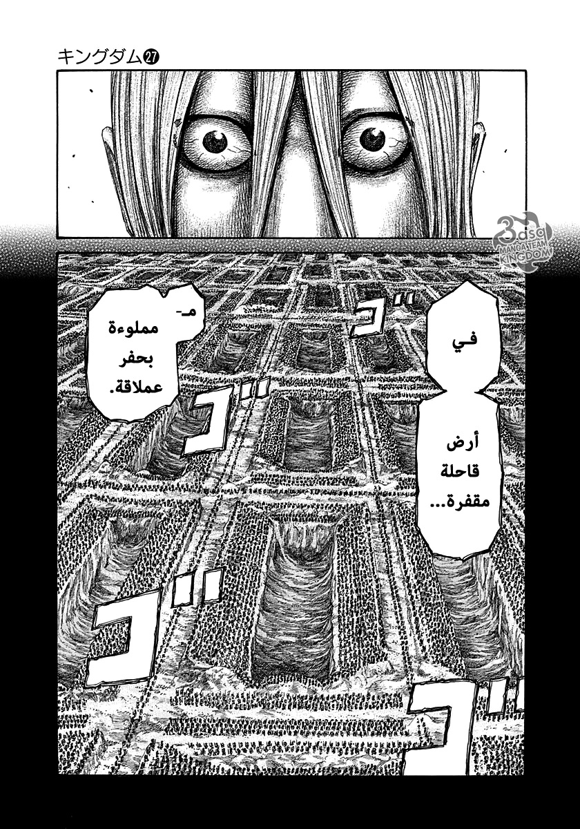 Kingdom: Chapter 285 - Page 9