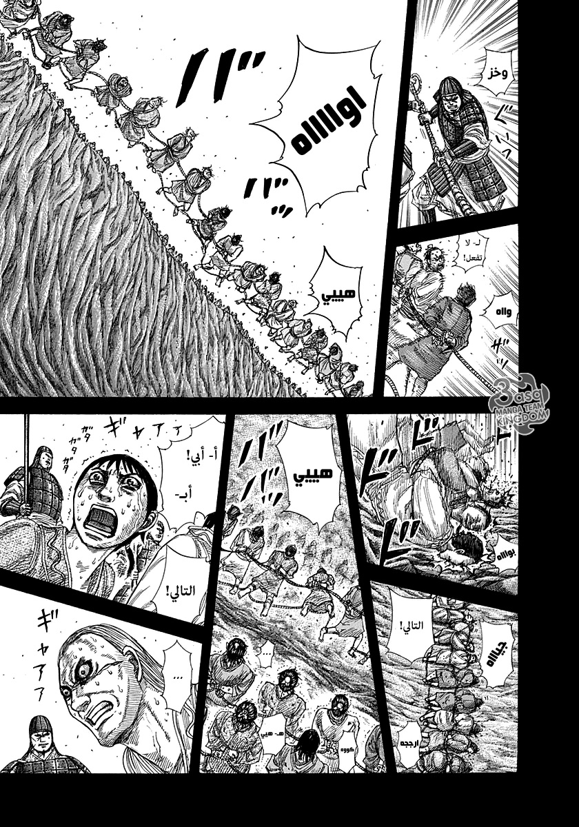 Kingdom: Chapter 285 - Page 13
