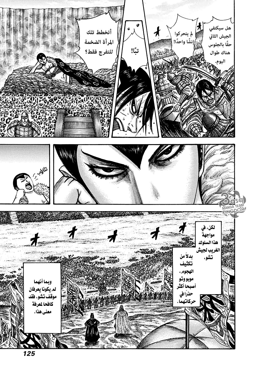 Kingdom: Chapter 290 - Page 9