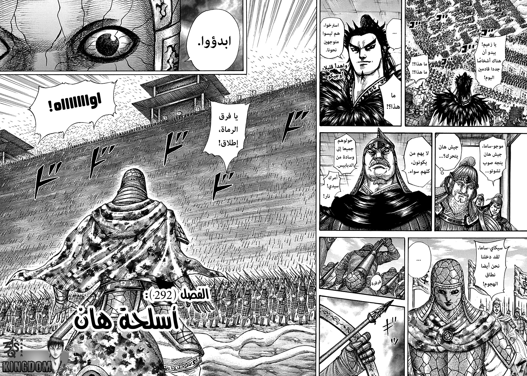 Kingdom: Chapter 292 - Page 2