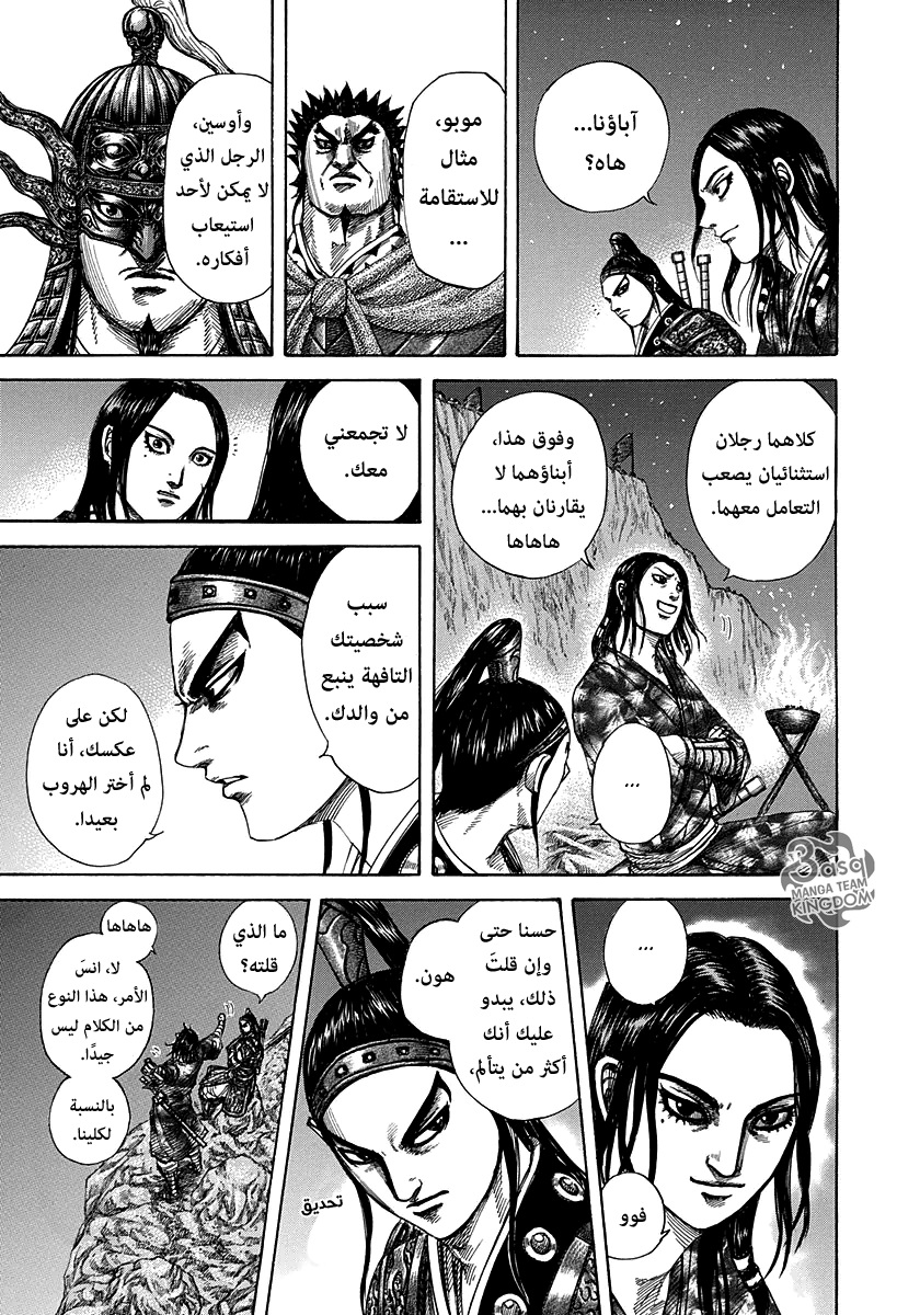 Kingdom: Chapter 292 - Page 14
