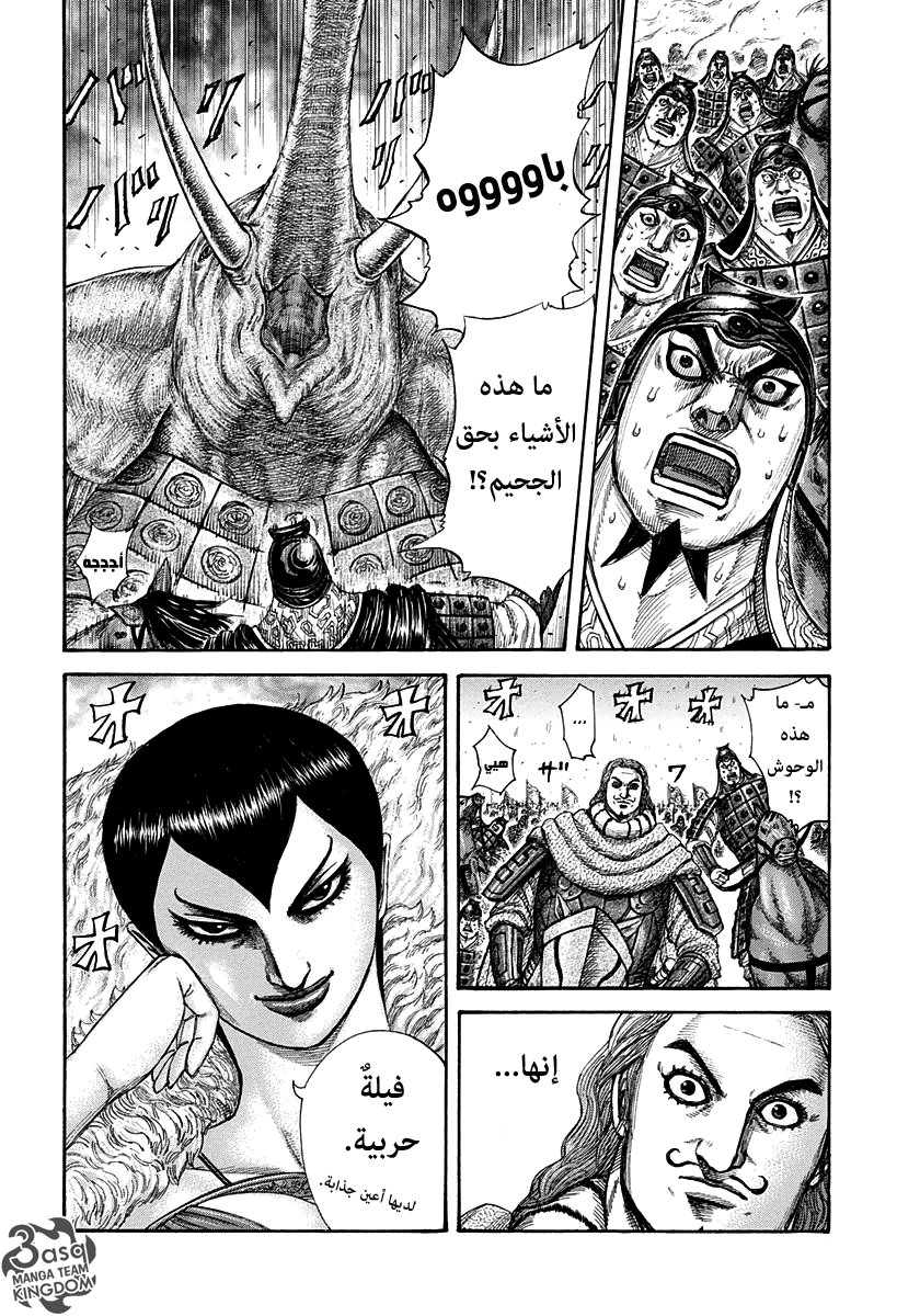 Kingdom: Chapter 296 - Page 19