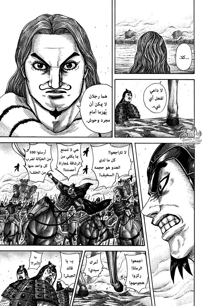 Kingdom: Chapter 297 - Page 4