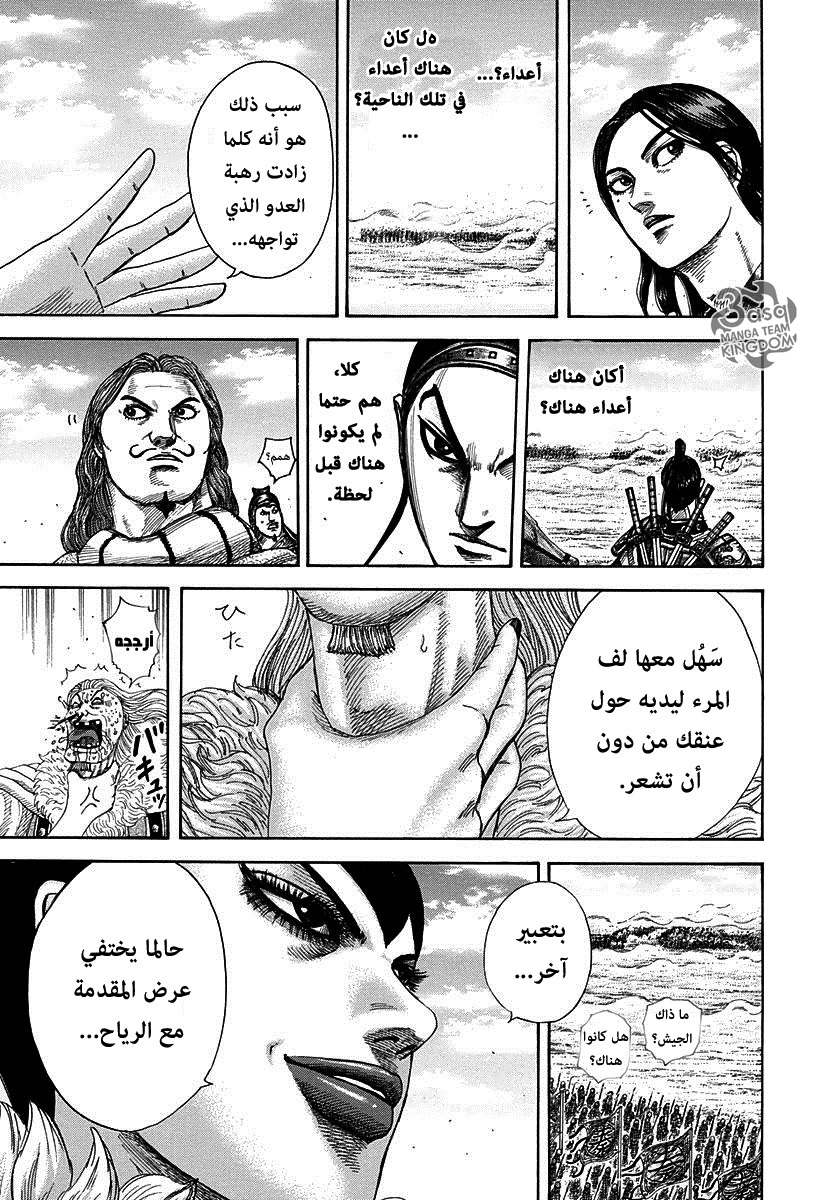 Kingdom: Chapter 297 - Page 14