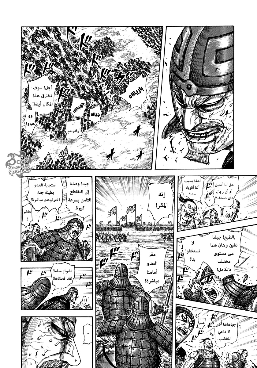 Kingdom: Chapter 302 - Page 12