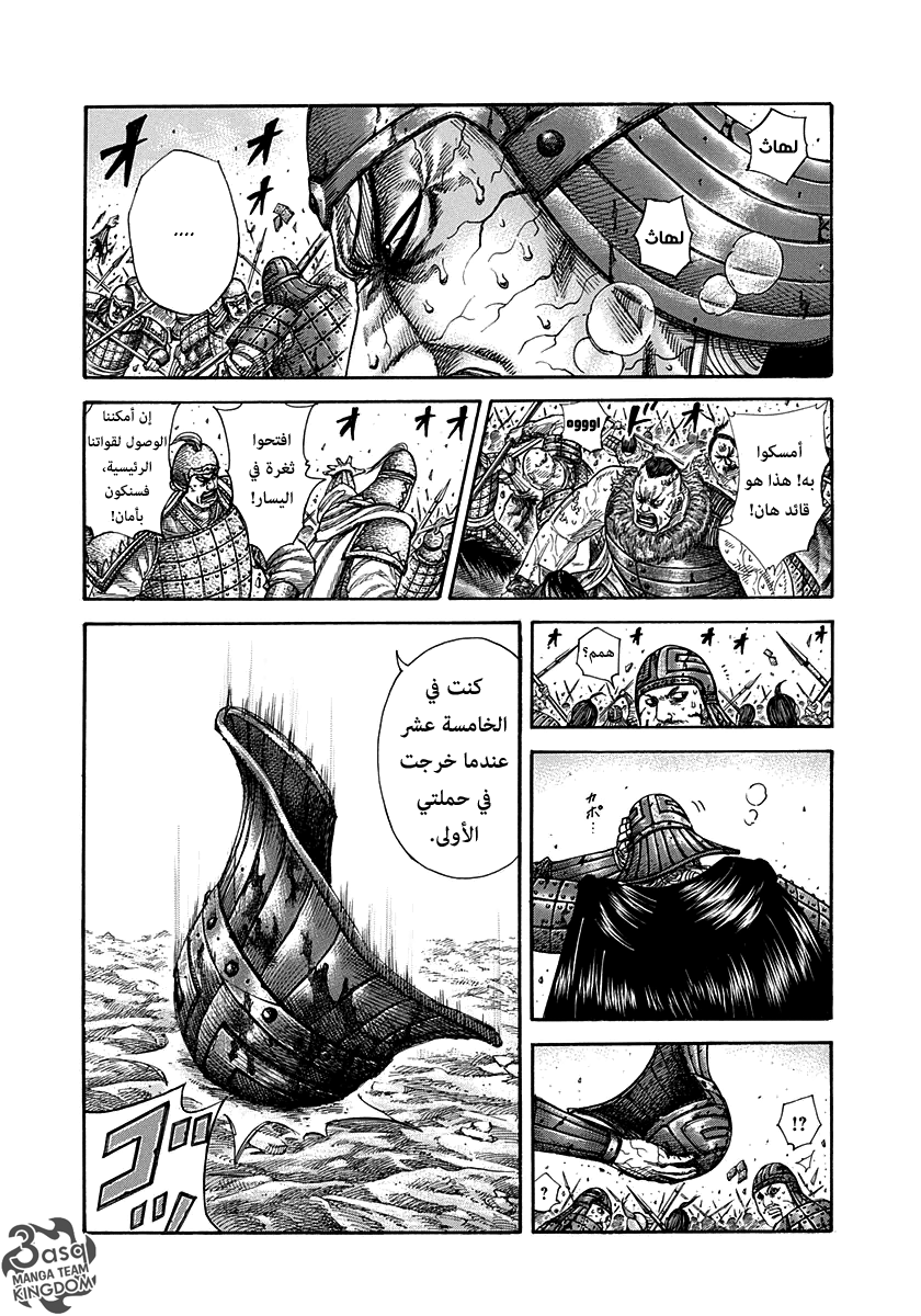 Kingdom: Chapter 303 - Page 3