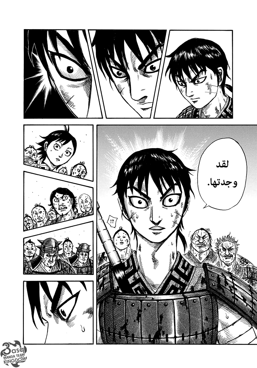 Kingdom: Chapter 304 - Page 11