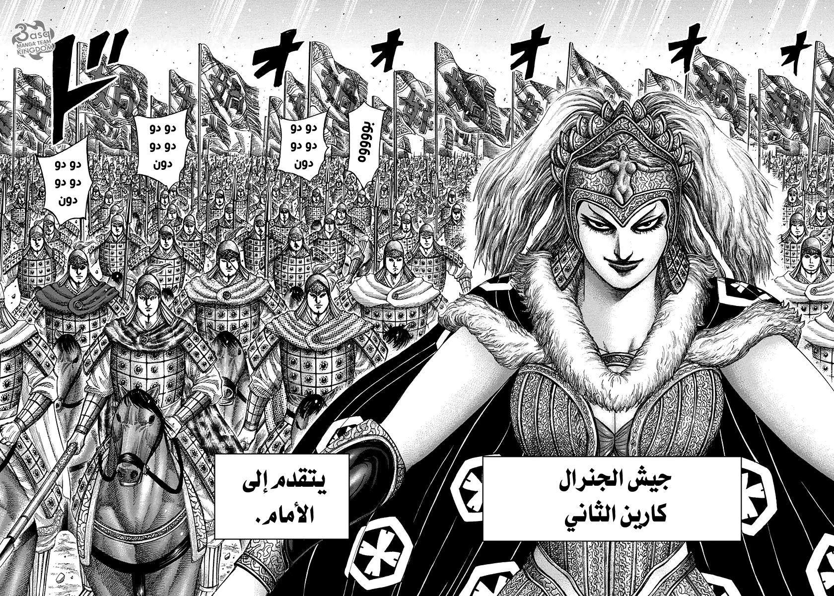 Kingdom: Chapter 307 - Page 13
