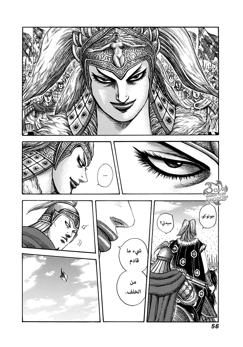 Kingdom: Chapter 308 - Page 14